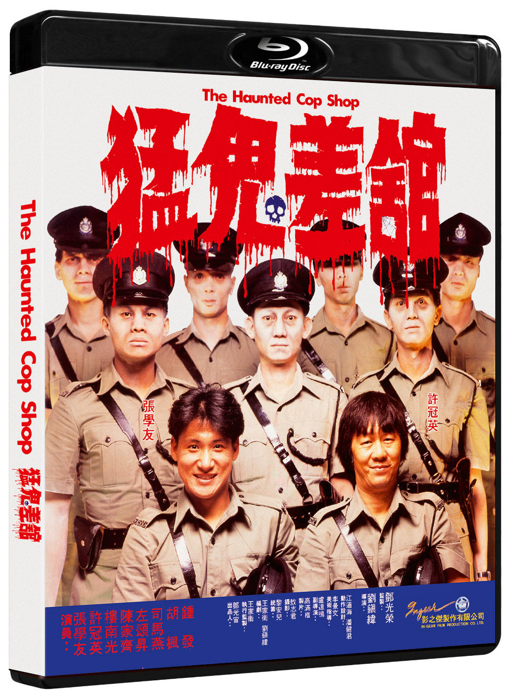 THE HAUNTED COP SHOP (88 FILMS) (BLU-RAY w/SLIPCOVER)