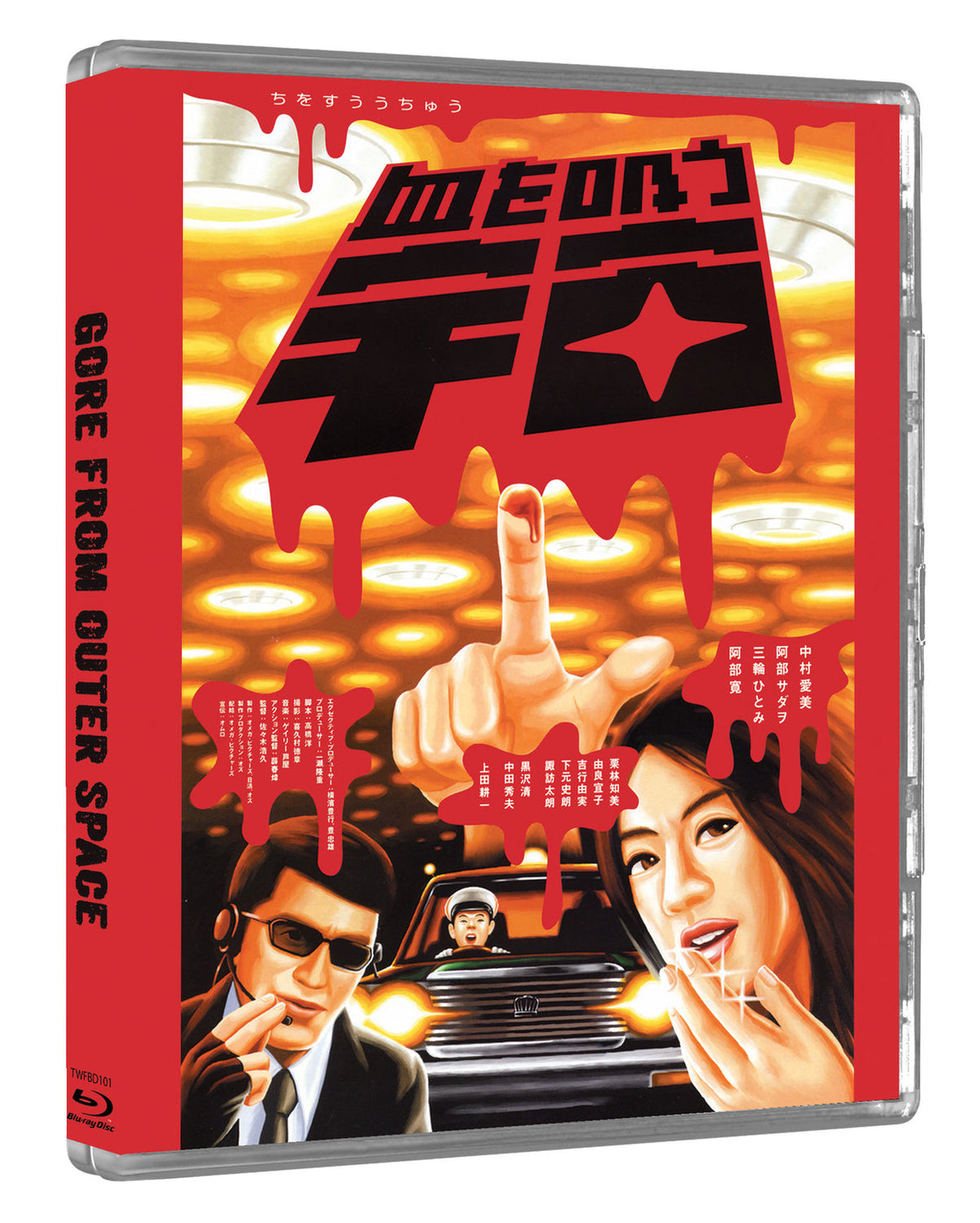 Crazy Lips / Gore From Outer Space – Third Window Films Limited Edition Blu-ray