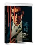 JAPAN ORGANIZED CRIME BOSS (RADIANCE) (BLU-RAY)