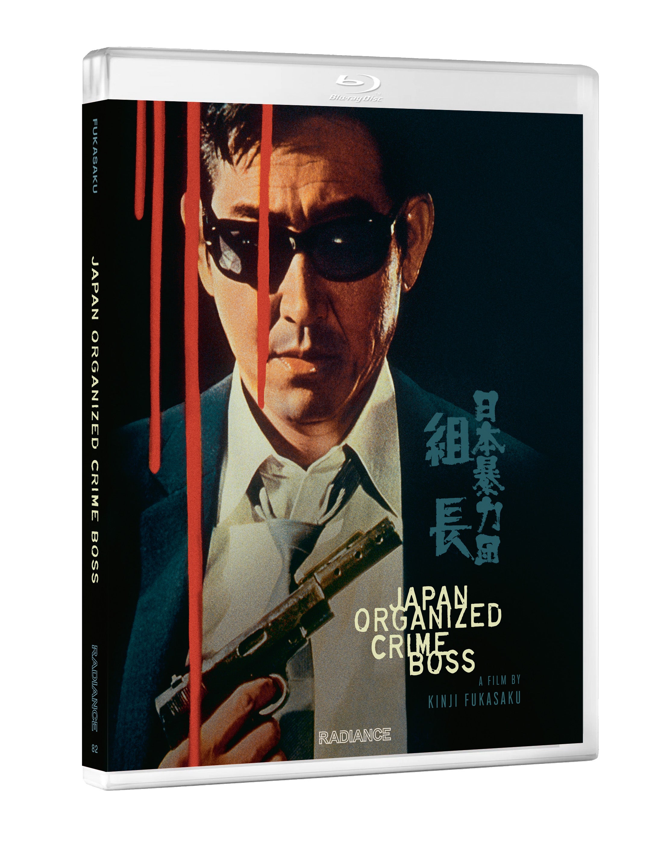 JAPAN ORGANIZED CRIME BOSS (RADIANCE) (BLU-RAY)