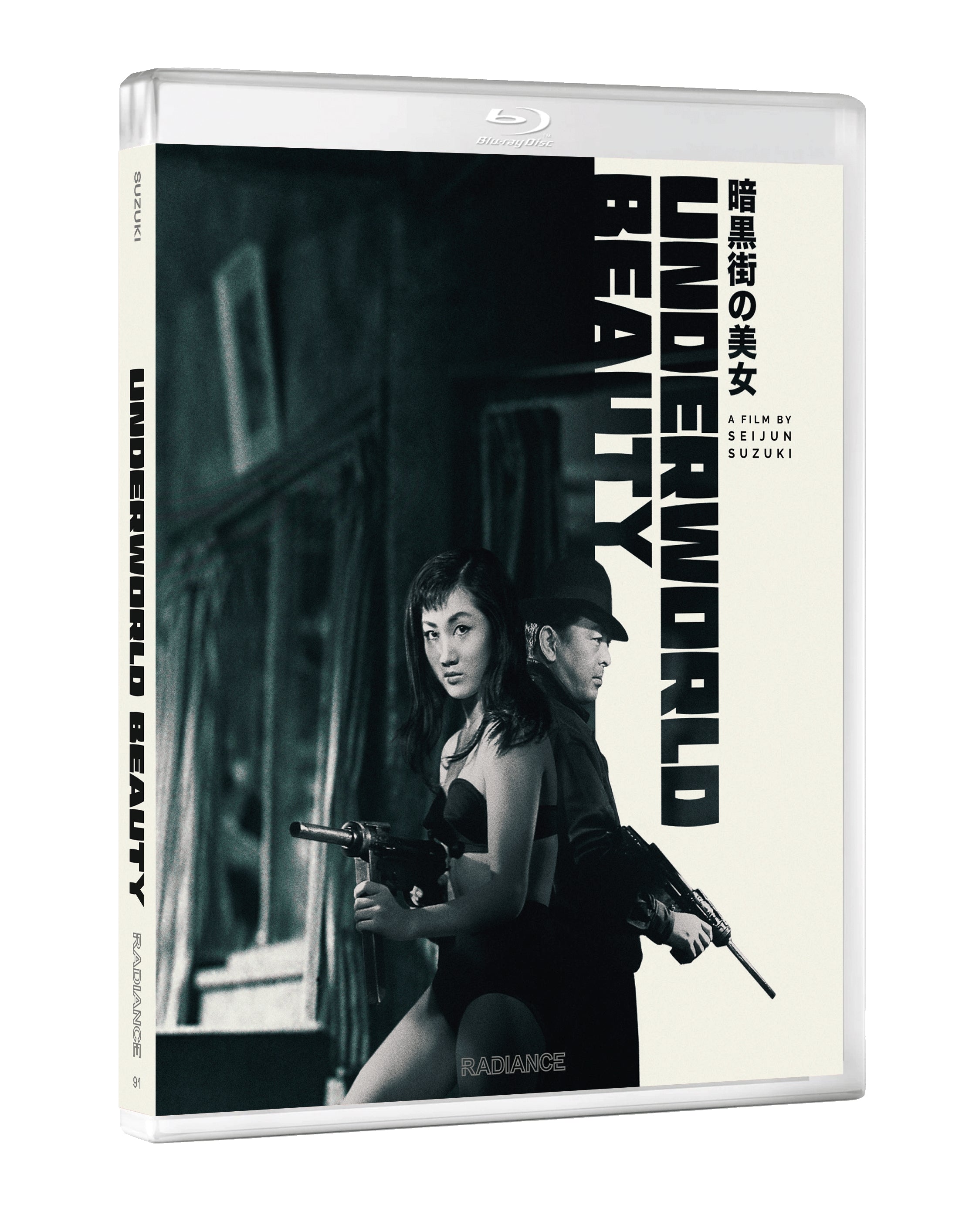 Underworld Beauty (Radiance Films) (Blu-ray)