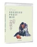 HOKURIKU PROXY WAR (RADIANCE) (BLU-RAY)