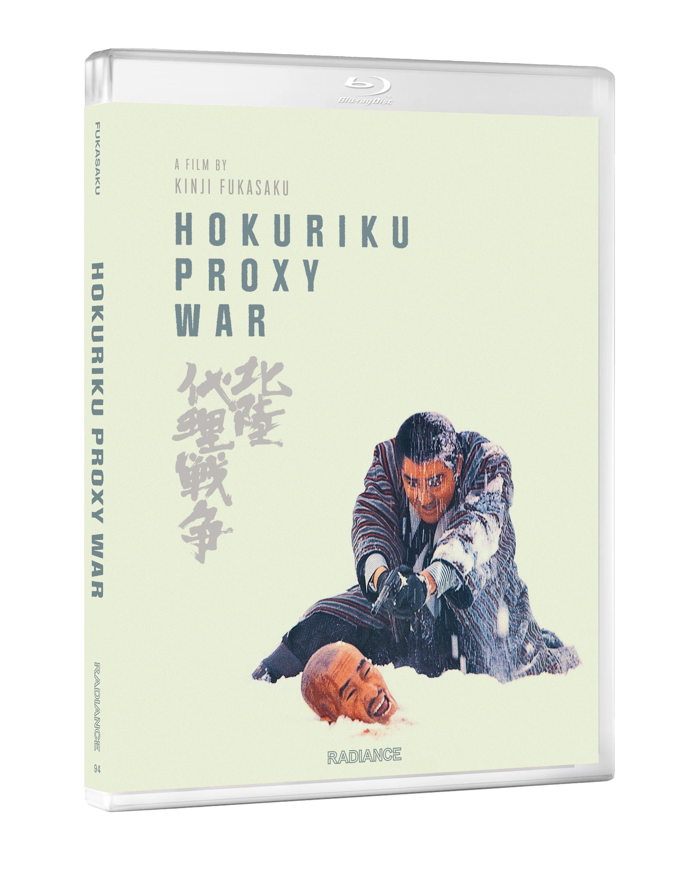 HOKURIKU PROXY WAR (RADIANCE) (BLU-RAY)