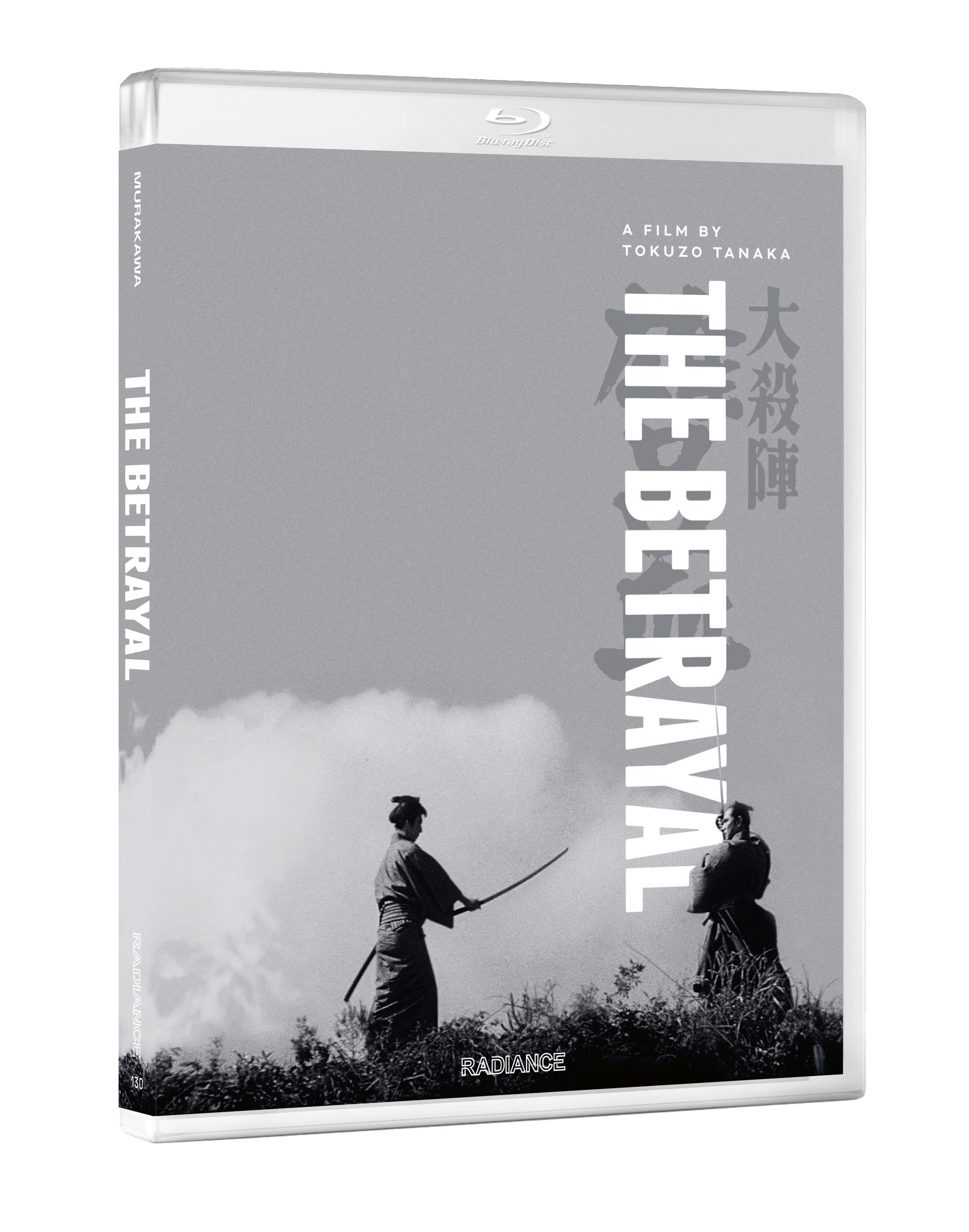 THE BETRAYAL (RADIANCE FILMS) (BLU-RAY)