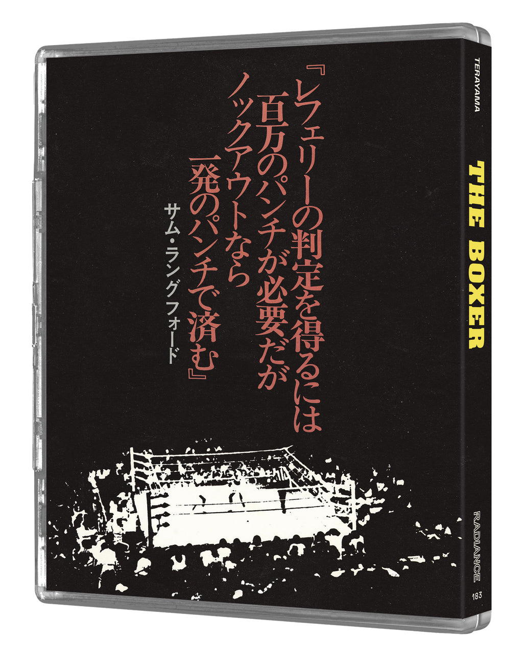 THE BOXER (RADIANCE FILMS) (BLU-RAY)