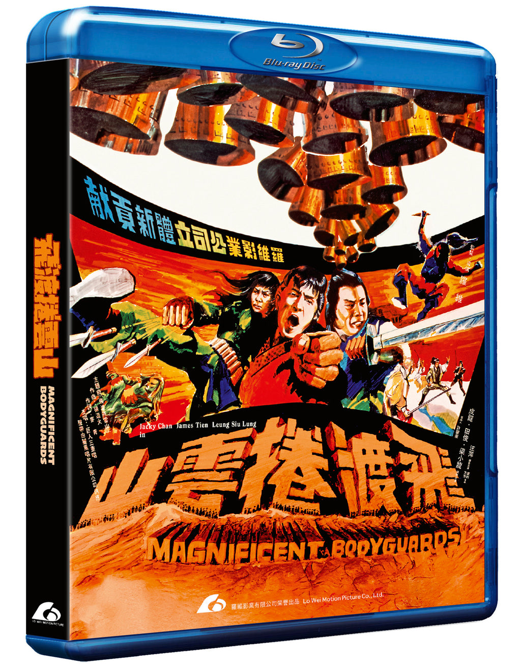Magnificent Bodyguards [3-D] (88 Films) (3-D Blu-ray/Blu-ray w/Slipcover)