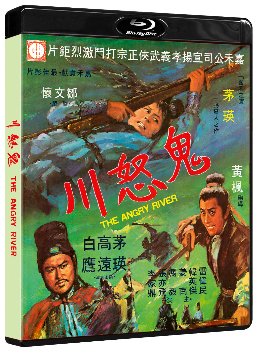 The Angry River (88 Films) (Blu-ray w/Slipcover)