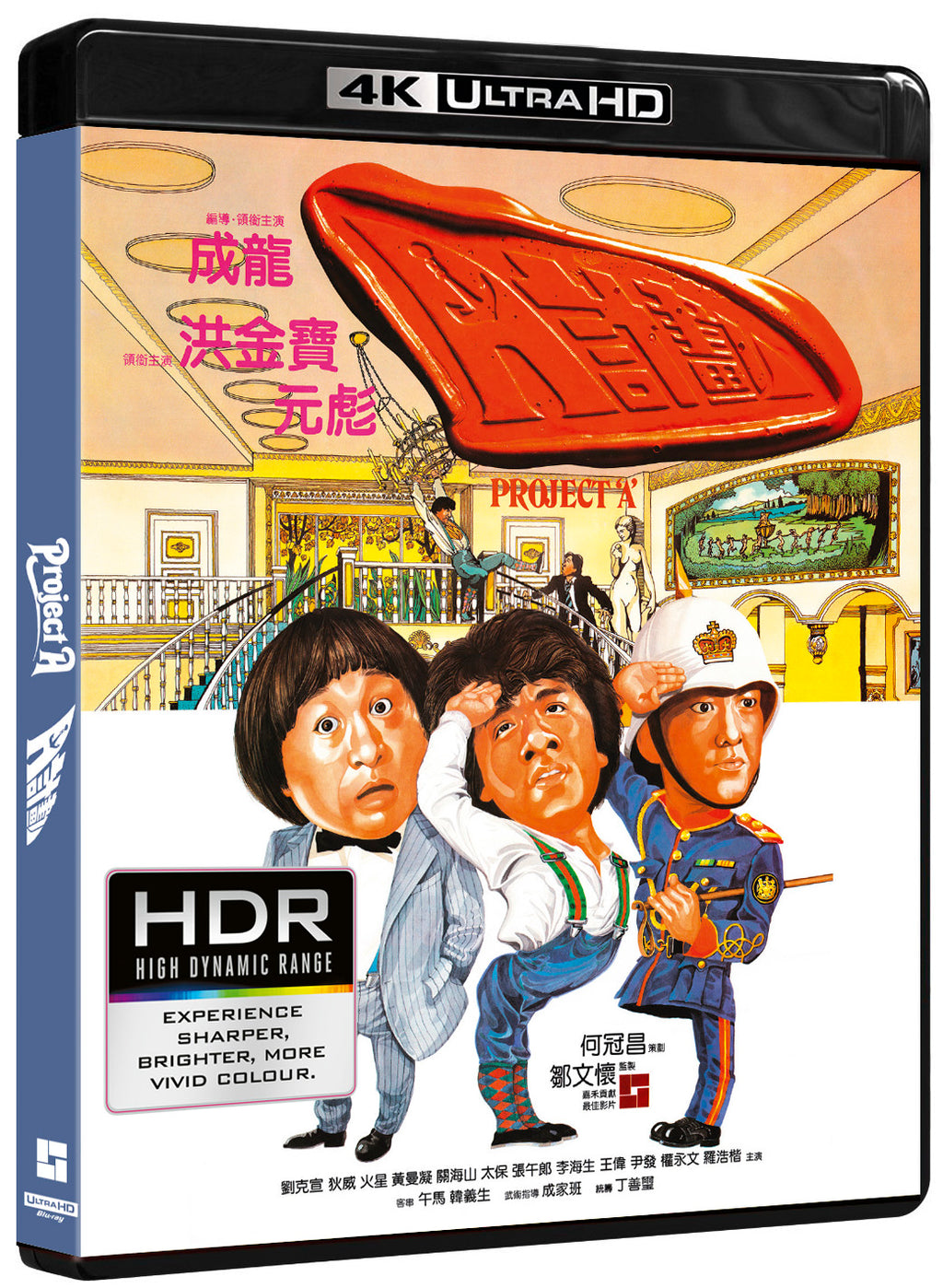 Project A (88 Films) (4K UHD/Blu-ray)