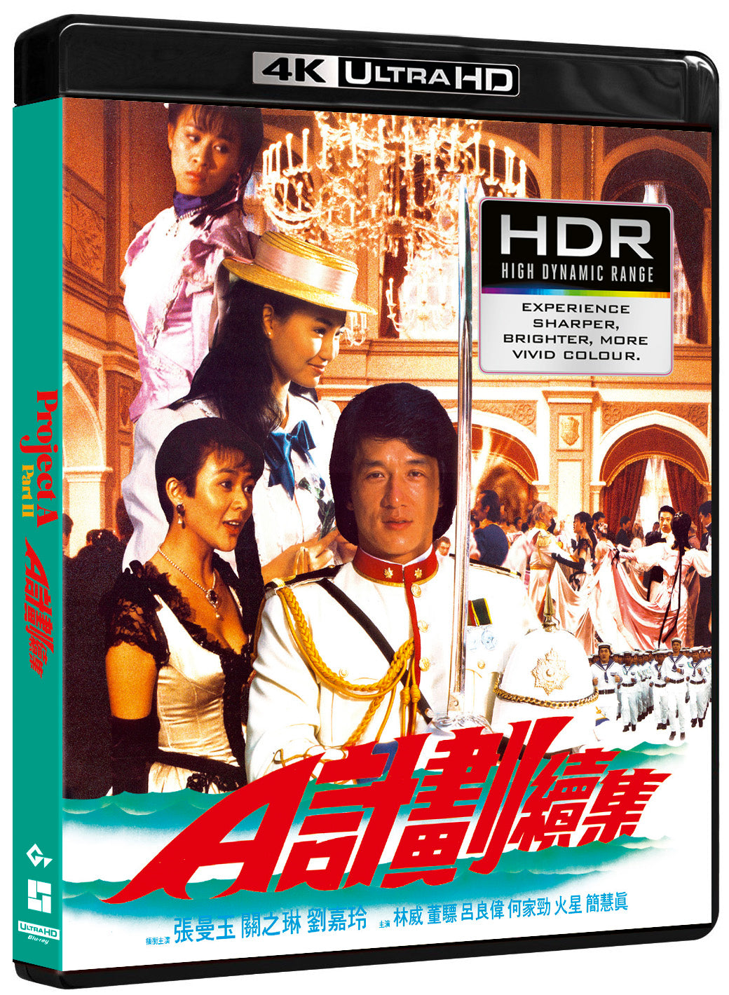 Project A Part II (88 Films) (4K UHD/Blu-ray)