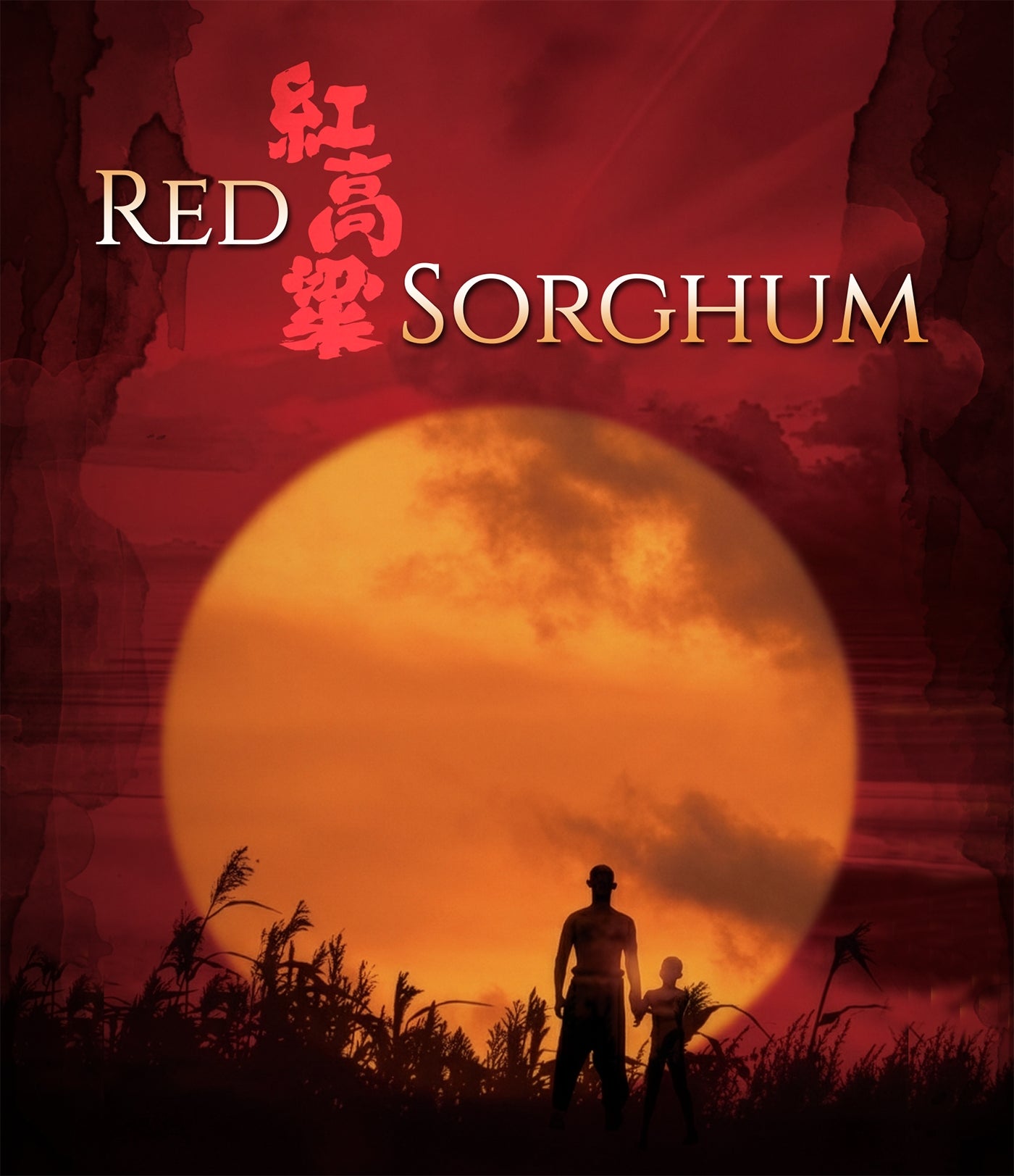 RED SORGHUM (WHOLE GRAIN PICTURES) (BLU-RAY)