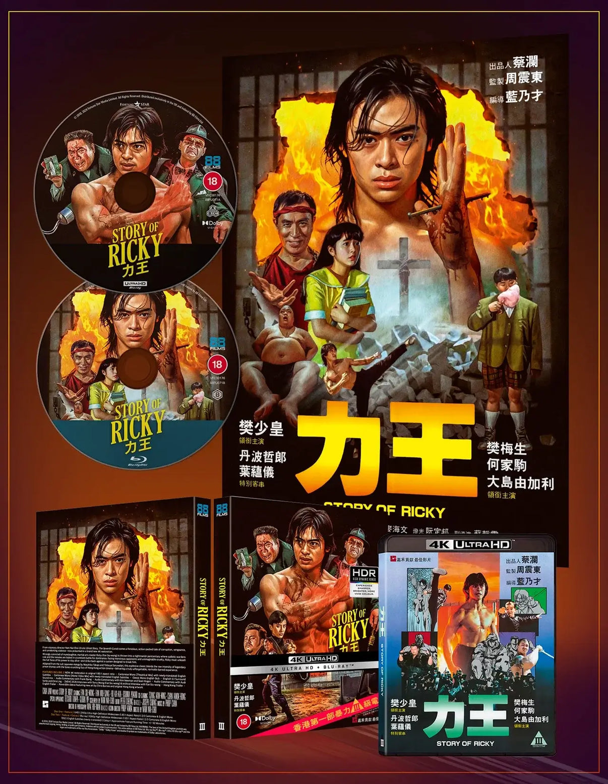 RIKI OH: STORY OF RICKY [LIMITED EDITION] (88 FILMS) (4K UHD+BLU-RAY REGION B w/SLIPCOVER)