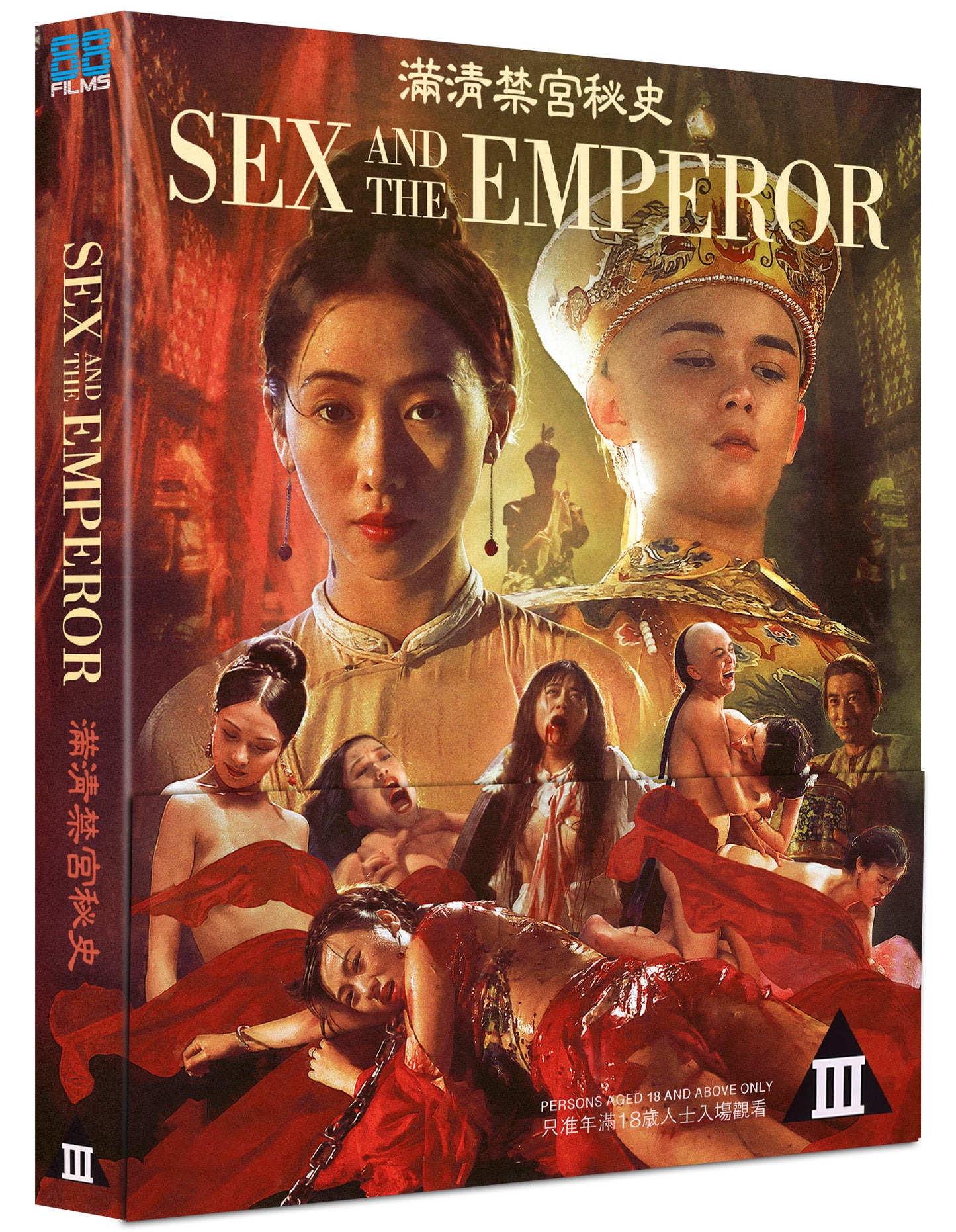 SEX AND THE EMPEROR (88 FILMS) (BLU-RAY w/SLIPCOVER)