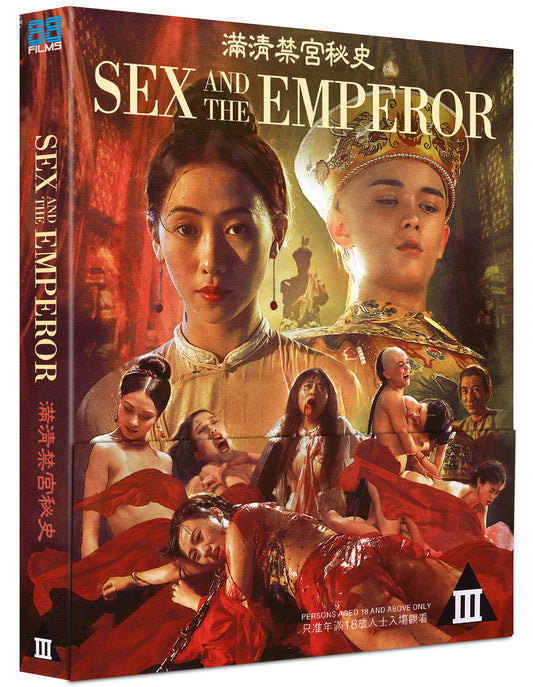 SEX AND THE EMPEROR (88 FILMS) (BLU-RAY w/SLIPCOVER)