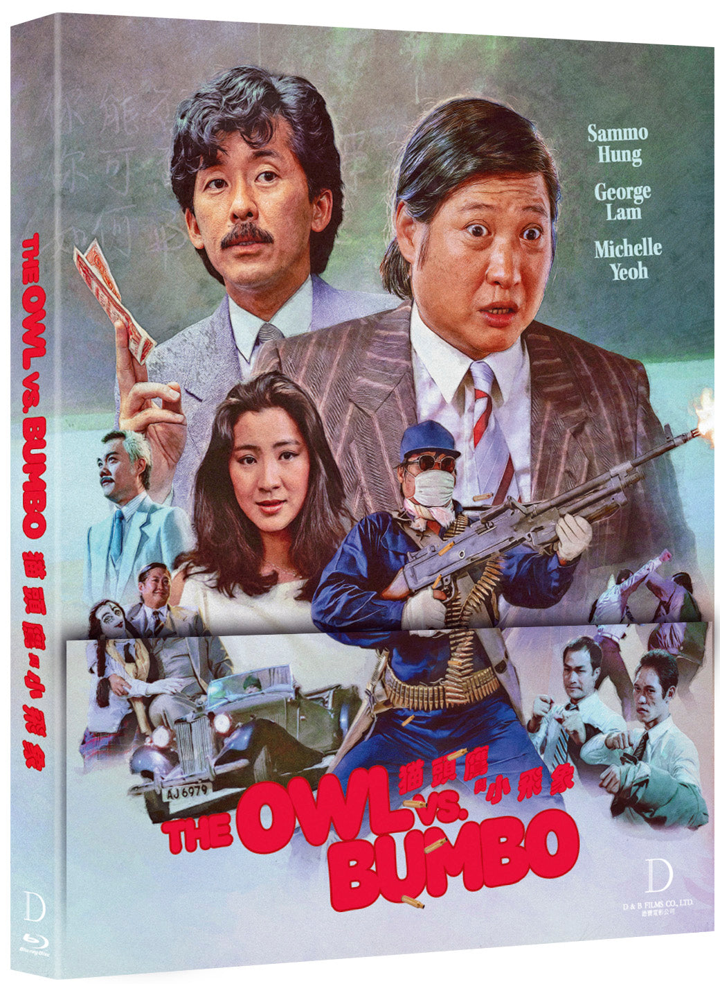 THE OWL VS. BUMBO (88 FILMS) (BLU-RAY w/SLIPCOVER)