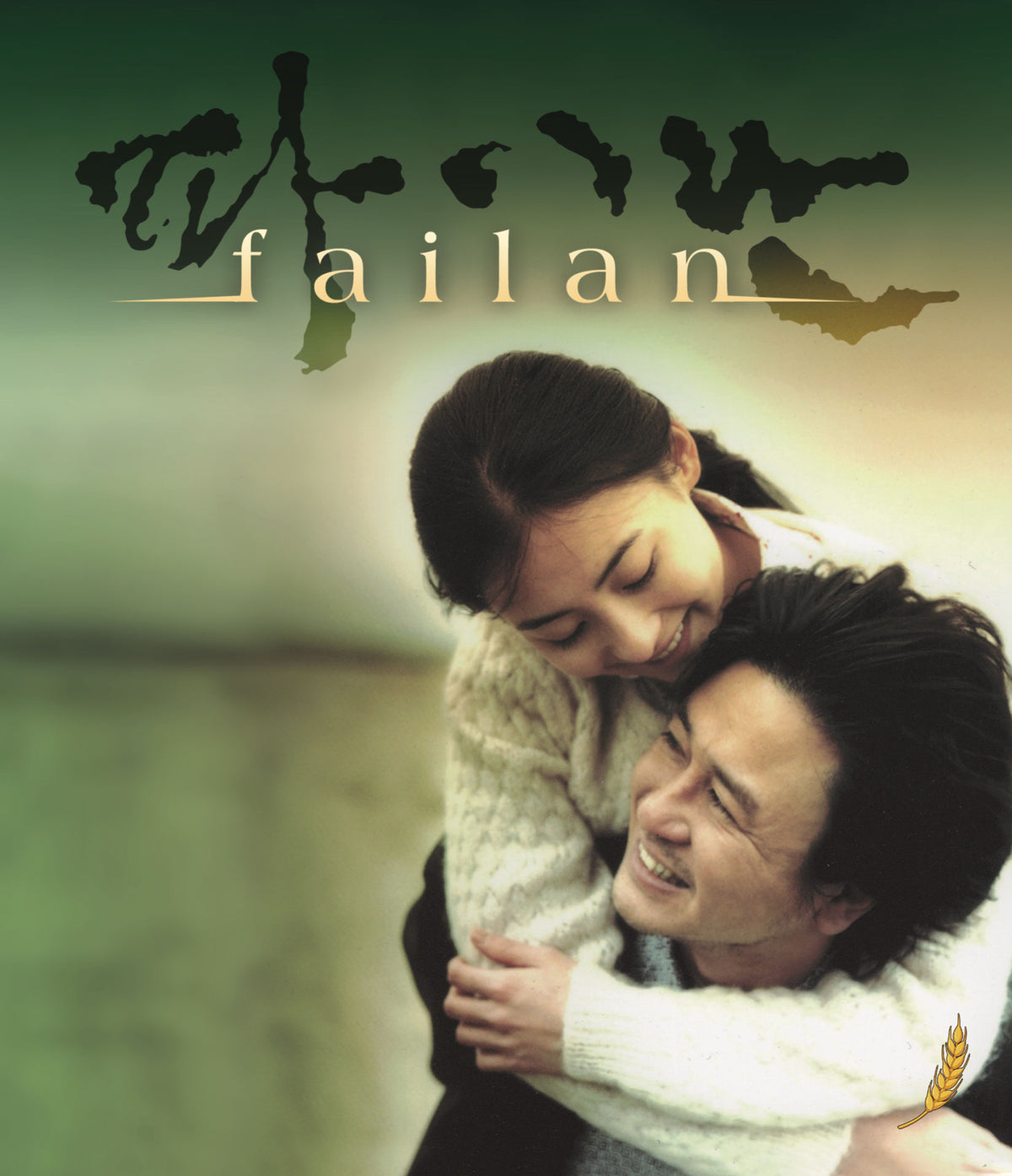 FAILAN - WHOLE GRAIN PICTURES BLU-RAY