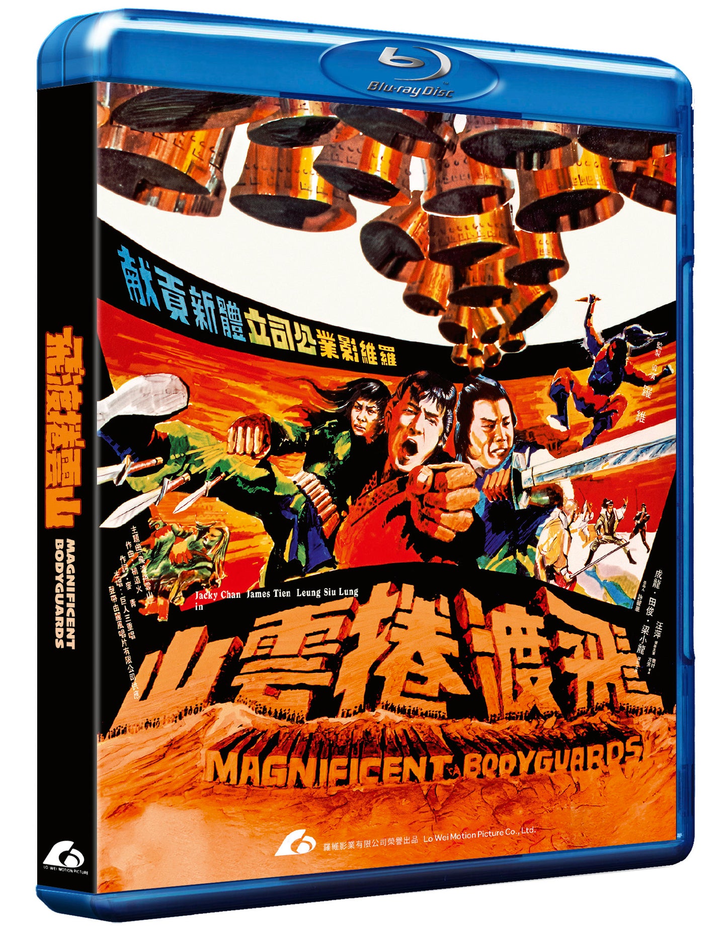 MAGNIFICENT BODYGUARDS [3-D STANDARD EDITION] (88 FILMS) (BLU-RAY)