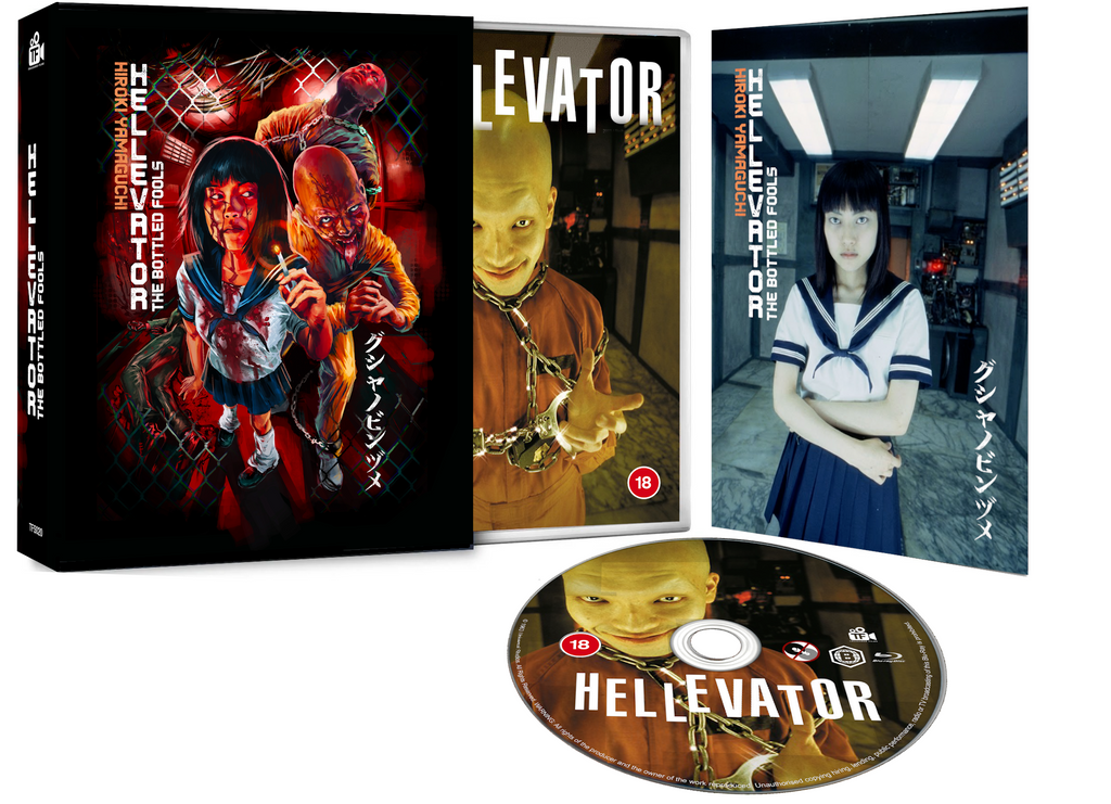 HELLEVATOR: THE BOTTLED FOOLS [LIMITED EDITION] (TREASURED FILMS) (BLU-RAY REGION B)