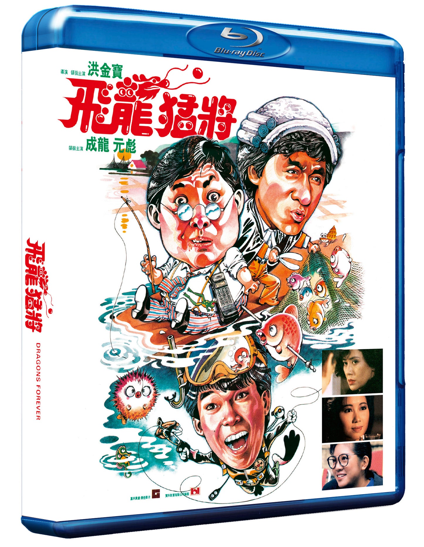 DRAGONS FOREVER (88 FILMS) (BLU-RAY)