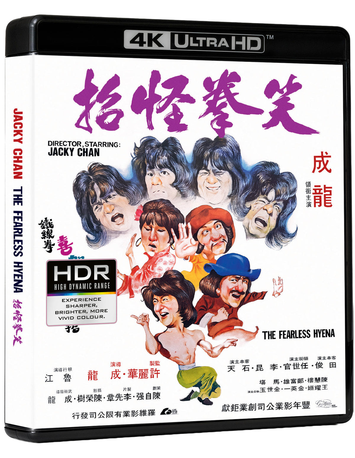 The Fearless Hyena – 88 Films 4K UHD + Blu-ray