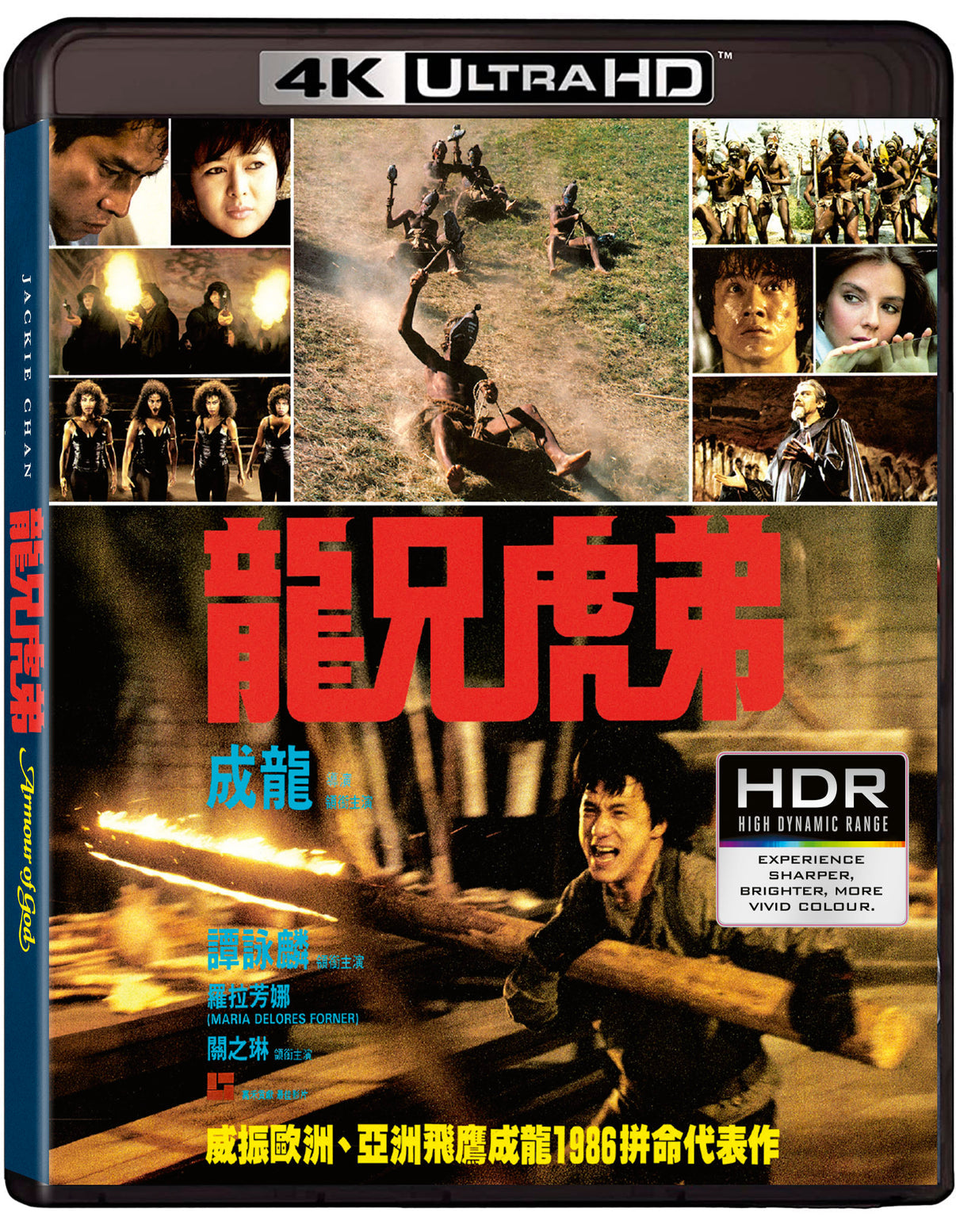 ARMOUR OF GOD [DELUXE LIMITED EDITION] (88 FILMS) (4K UHD+BLU-RAY REGION B) (UK IMPORT)