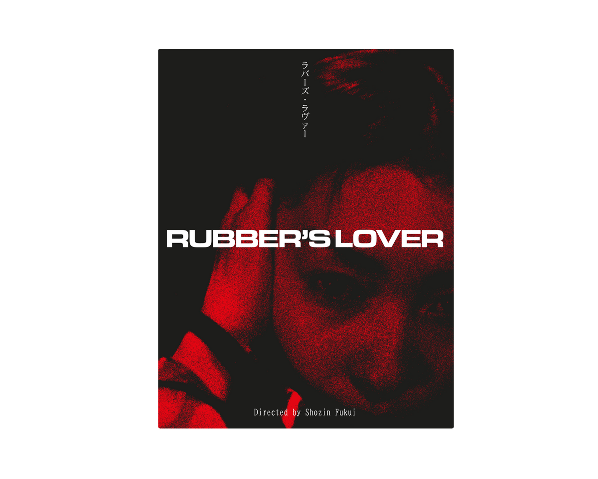 Rubber's Lover – Lost in Cult Limited Edition 4K UHD