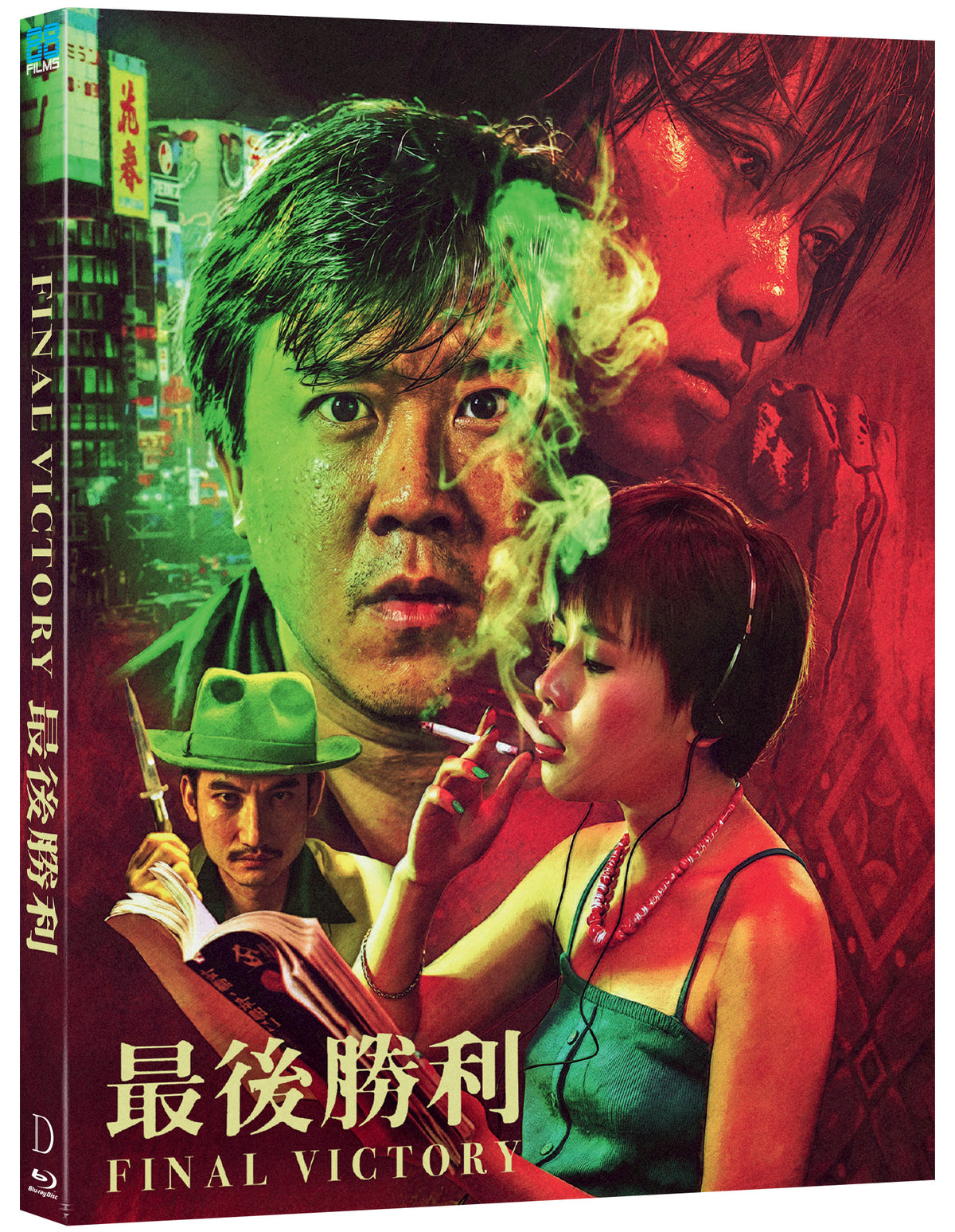 Final Victory – 88 Films Blu-ray