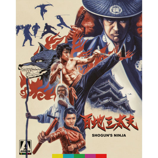 SHOGUN'S NINJA [LIMITED EDITION] (ARROW VIDEO) (BLU-RAY)